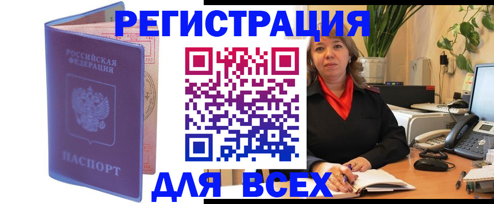 прописка регистрация в Уржуме