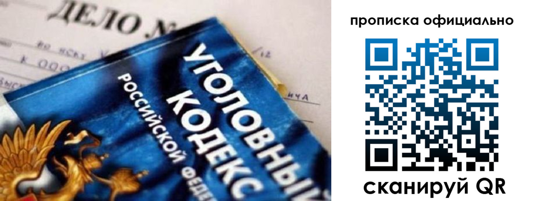 прописка штамп в Уржуме