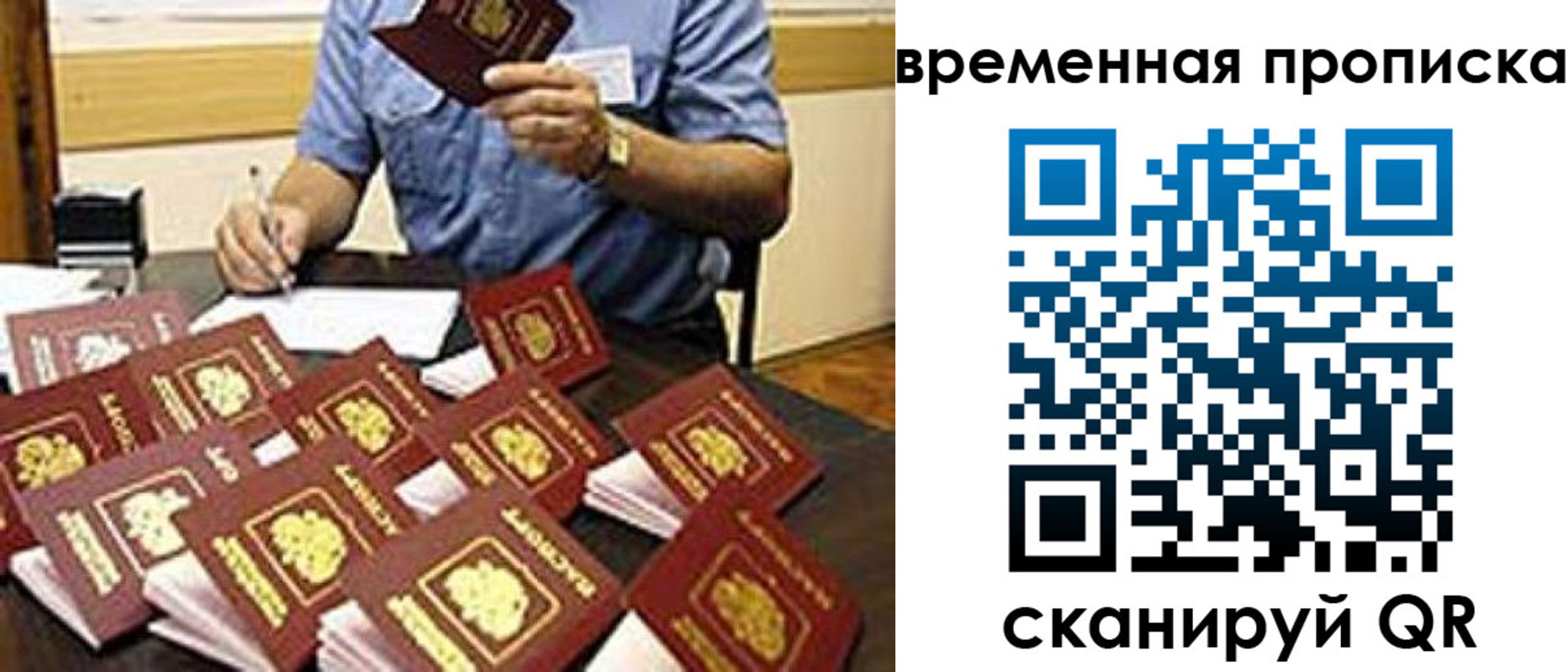 прописка для школы в Уржуме
