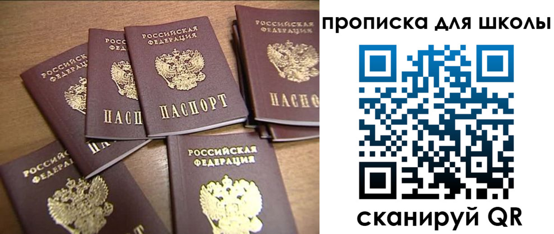 временная регистрация купить в Уржуме