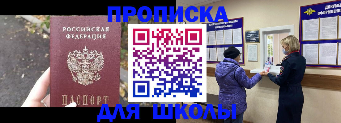 прописка в квартире в Уржуме