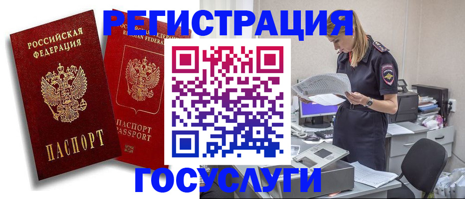 прописка в квартире в Уржуме