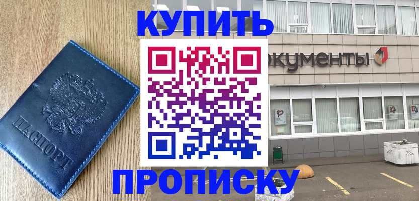 временная регистрация поиск в Уржуме