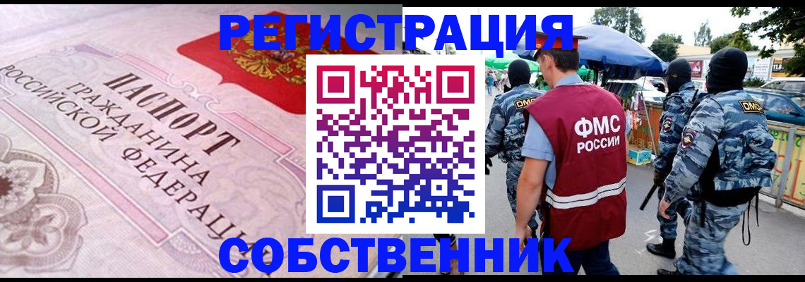 временная регистрация для всех в Уржуме