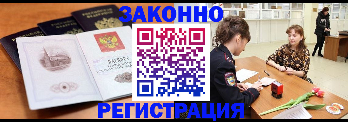 временная регистрация собственник в Уржуме